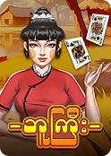 /famous-games/buu-gyi.jpg